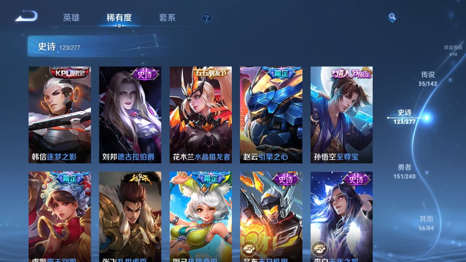 WZCMW4338108王者荣耀账号详情图21
