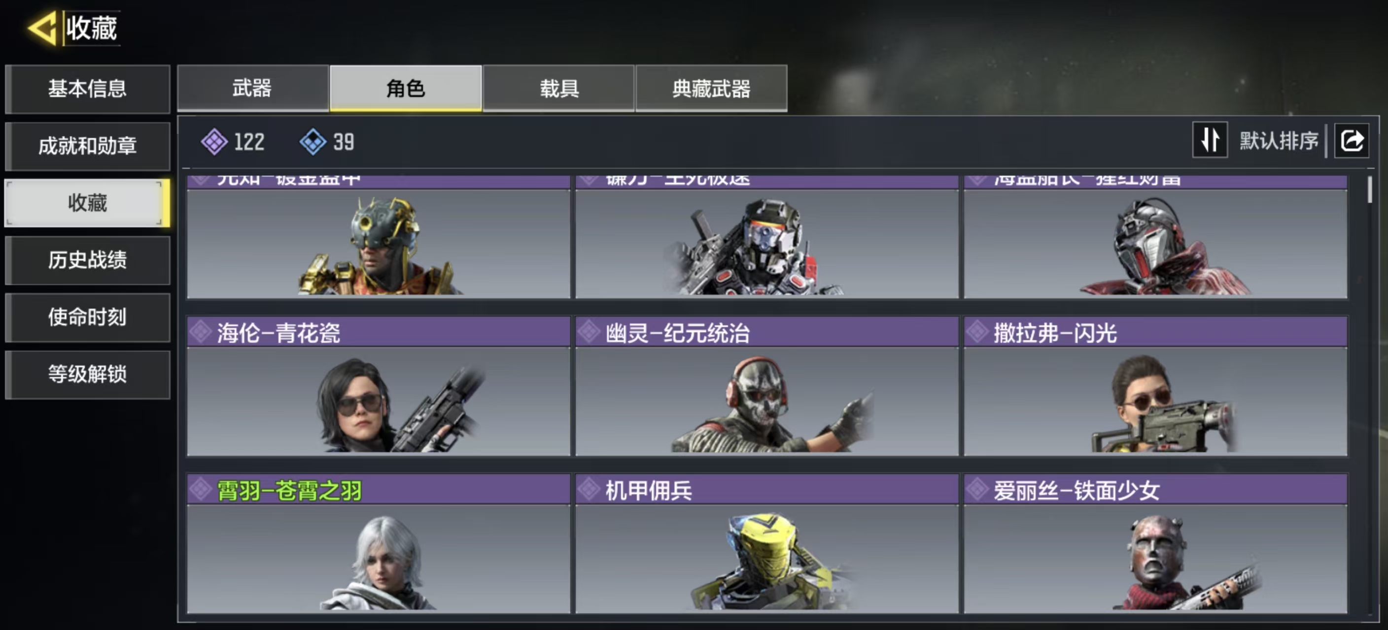 SMFFWY44136使命召唤手游账号详情图7