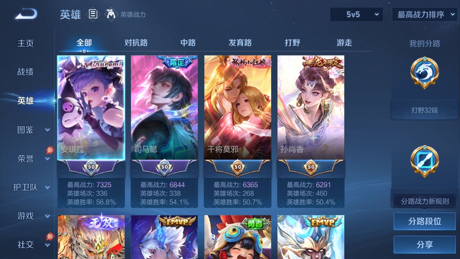 WZCMW4337990王者荣耀账号详情图2