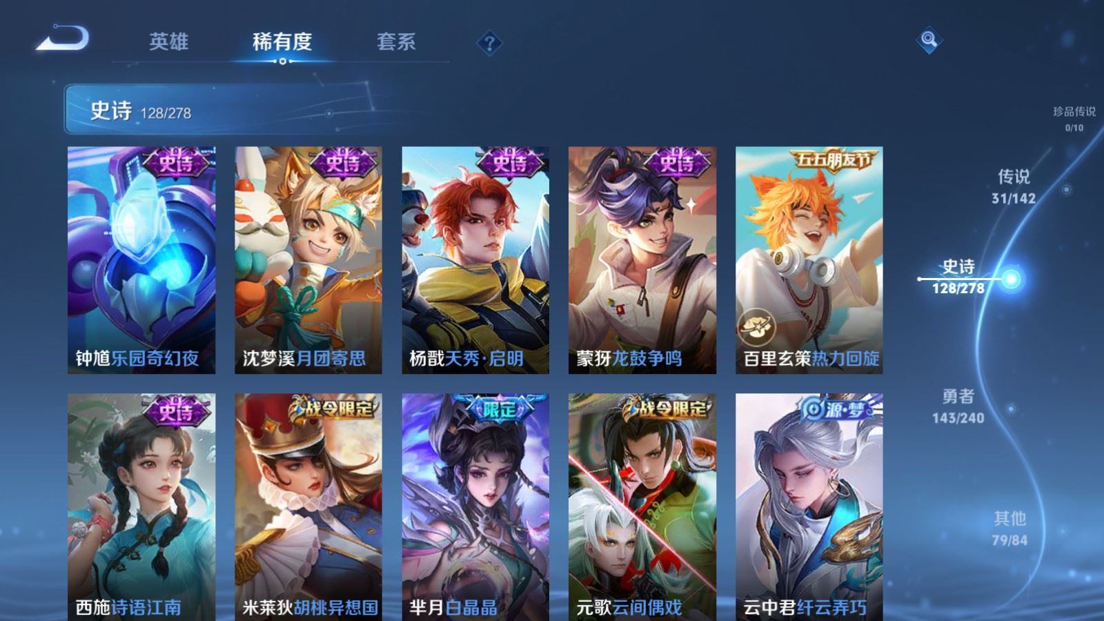 WZCMW4337894王者荣耀账号详情图14 WZCMW4337894王者荣耀账号详情图14