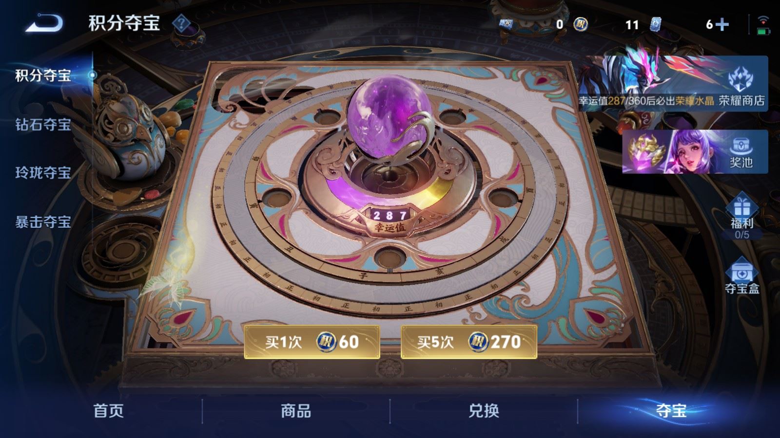 WZCMW4338024王者荣耀账号详情图24