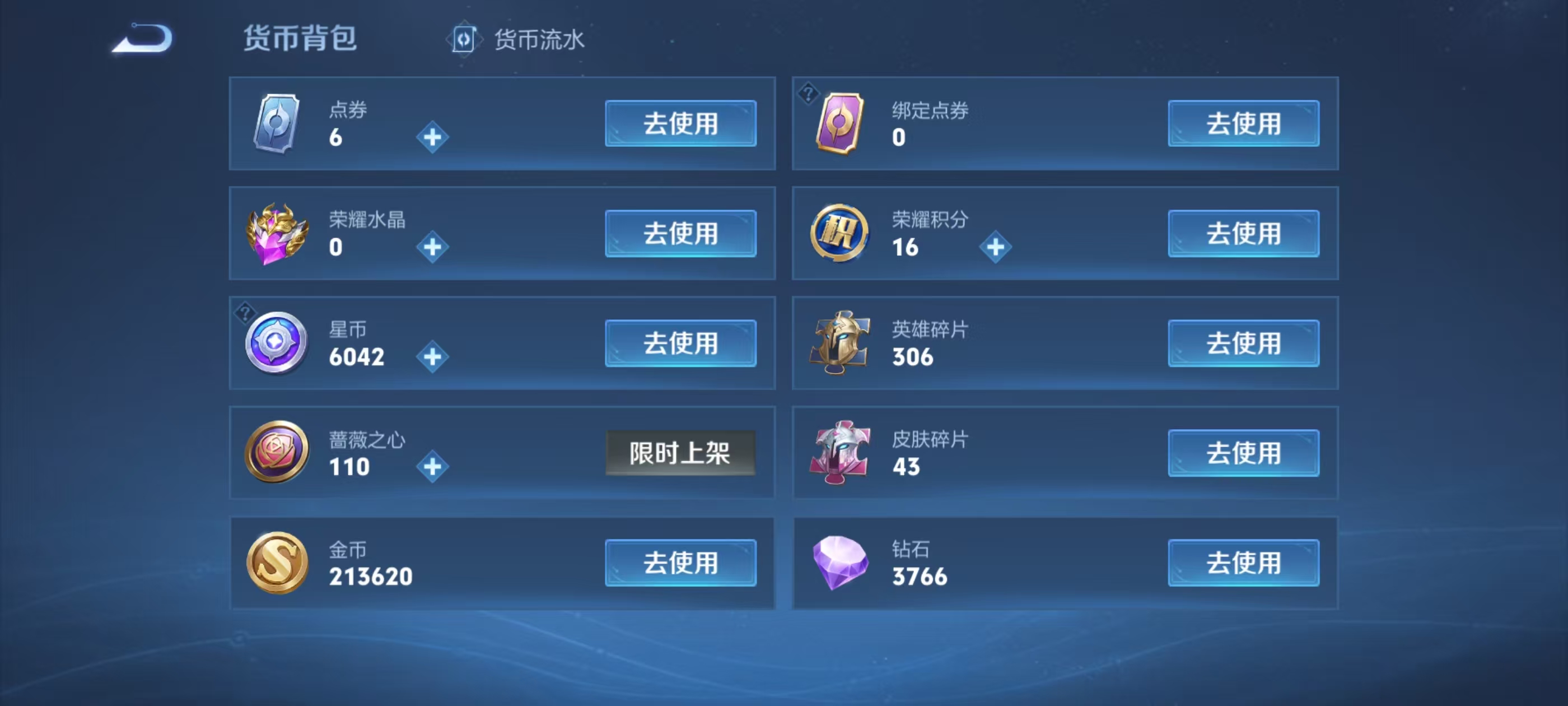 WZCMW4337475王者荣耀账号详情图6