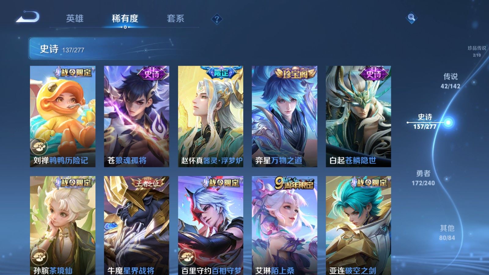 WZCMW4337978王者荣耀账号详情图14