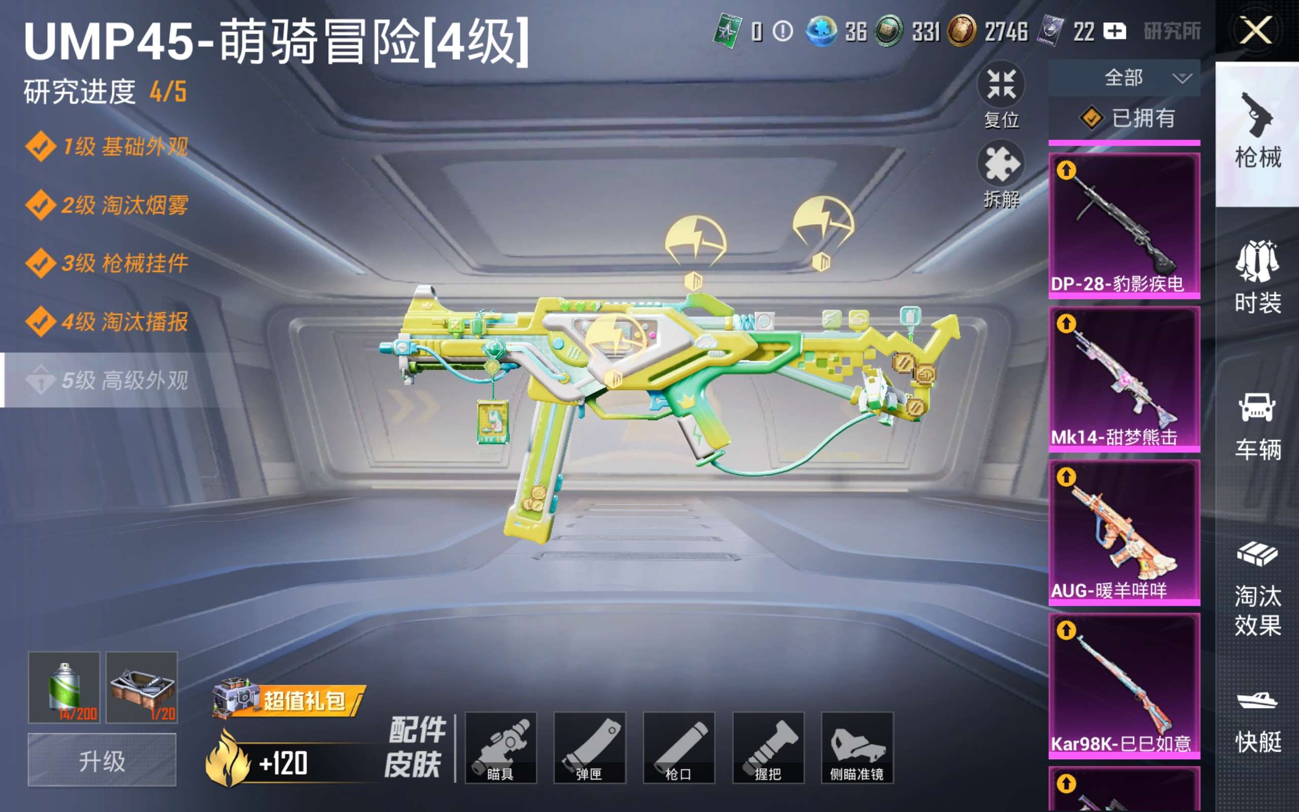 HPCMW4195021和平精英账号详情图13