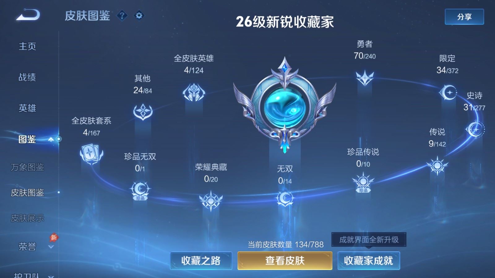 WZCMW4337684王者荣耀账号详情图3