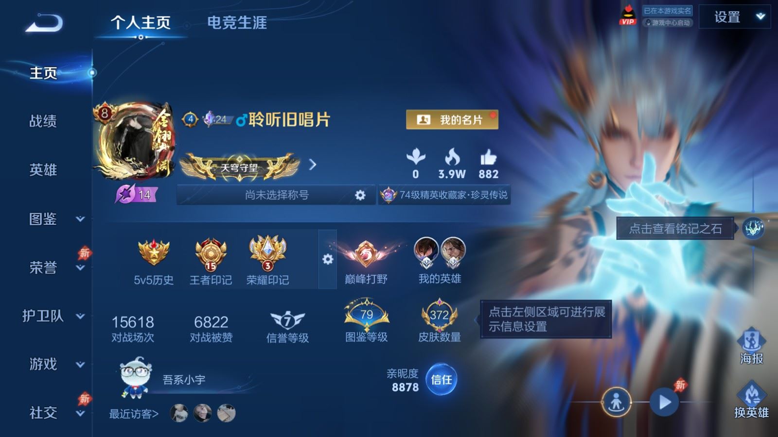 WZLX4441921王者荣耀账号详情图1