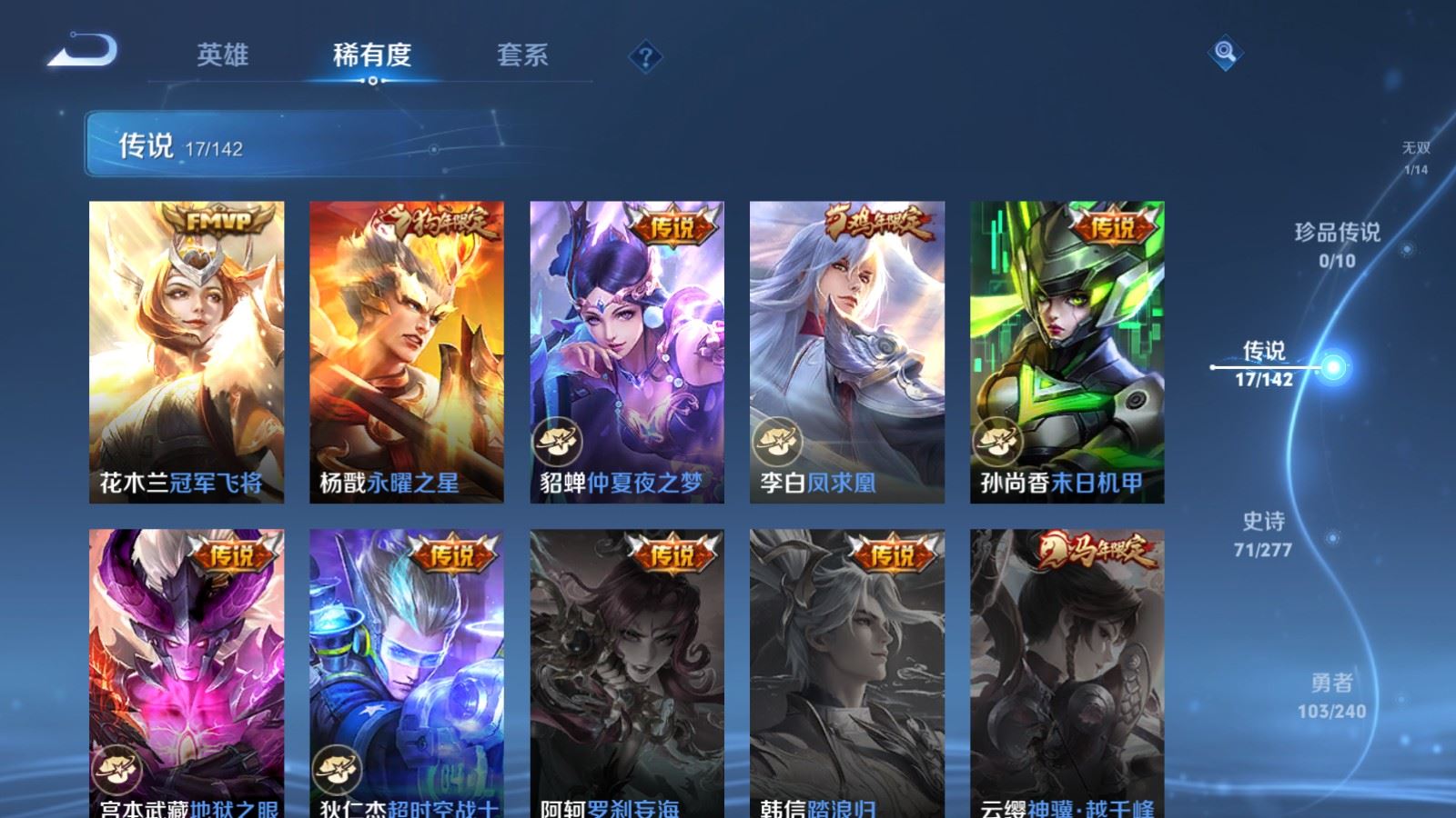 WZLX4441958王者荣耀账号详情图8 WZLX4441958王者荣耀账号详情图8