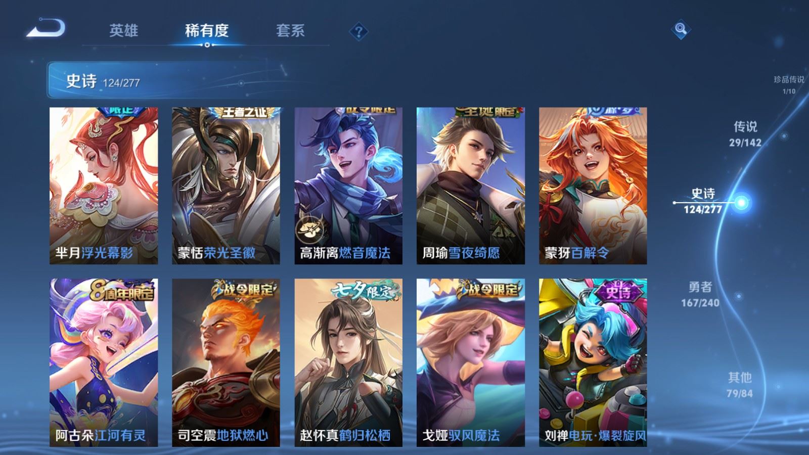WZCMW4337707王者荣耀账号详情图13