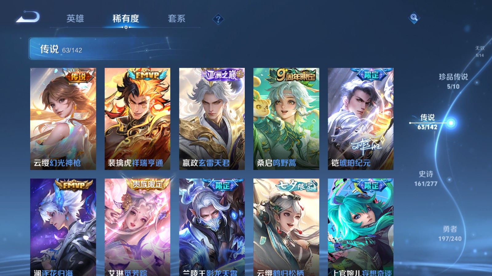WZLX4441945王者荣耀账号详情图8 WZLX4441945王者荣耀账号详情图8