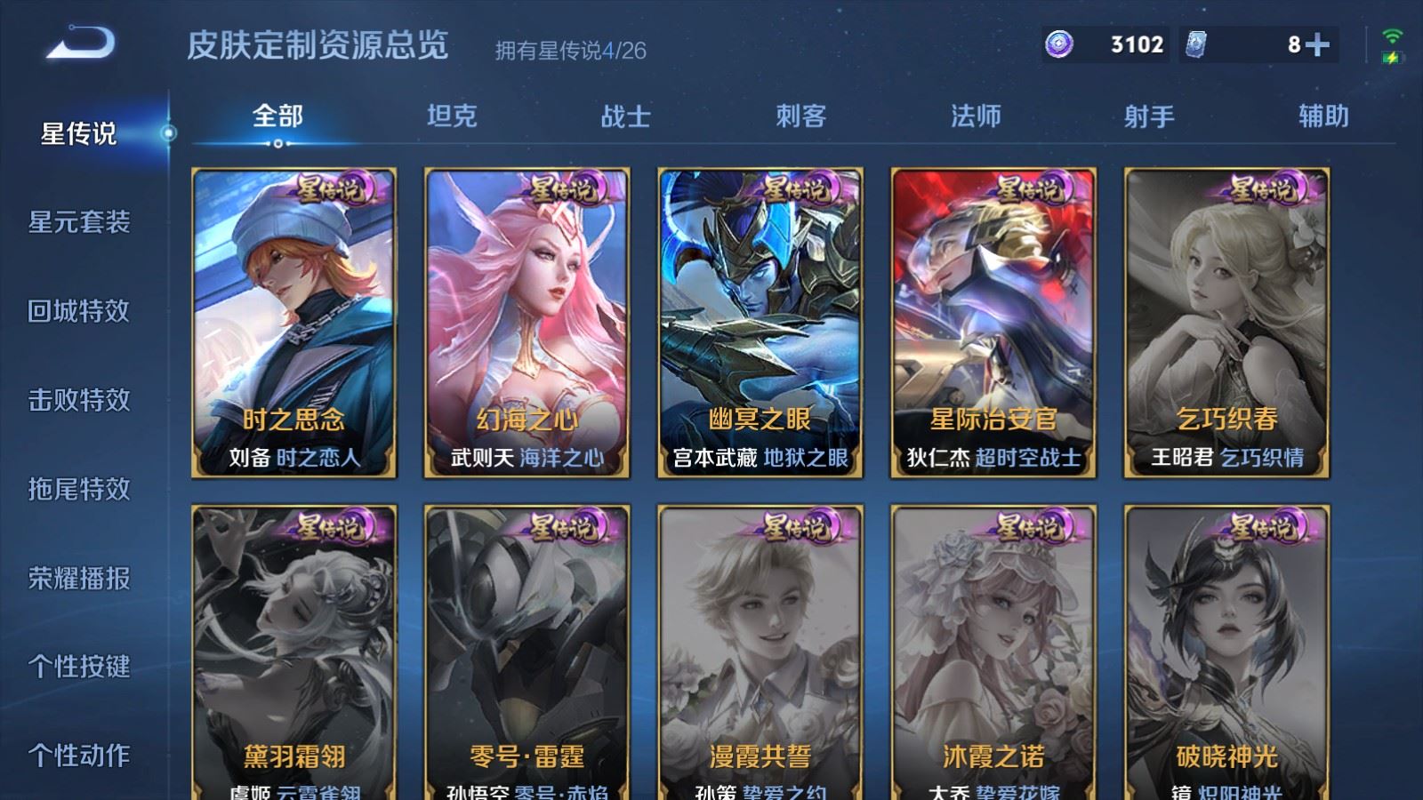 WZCMW4338118王者荣耀账号详情图29