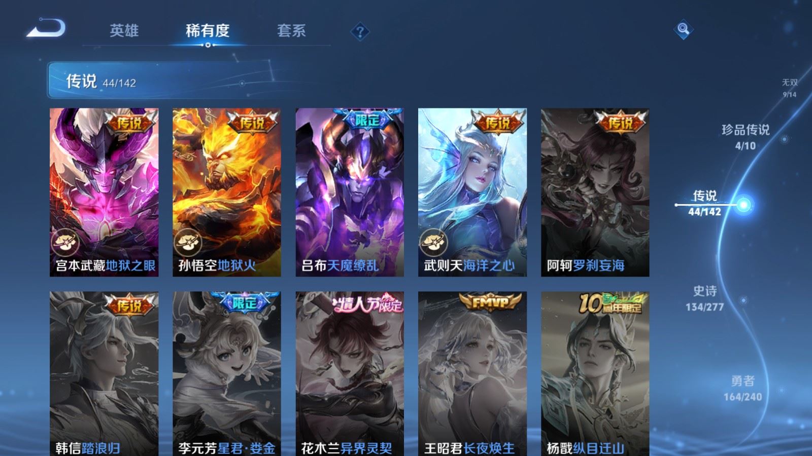 WZCMW4337637王者荣耀账号详情图11