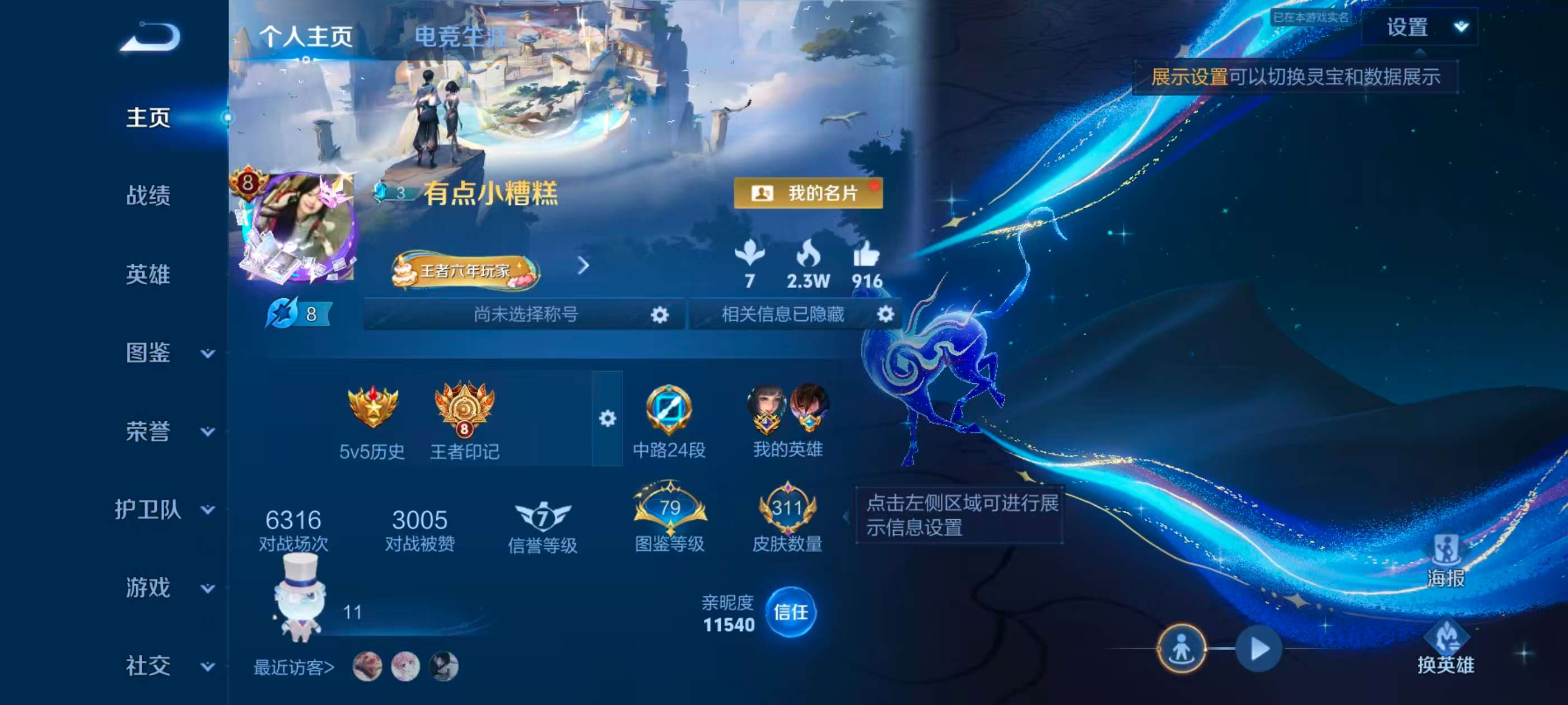 WZCMW4337475王者荣耀账号详情图1