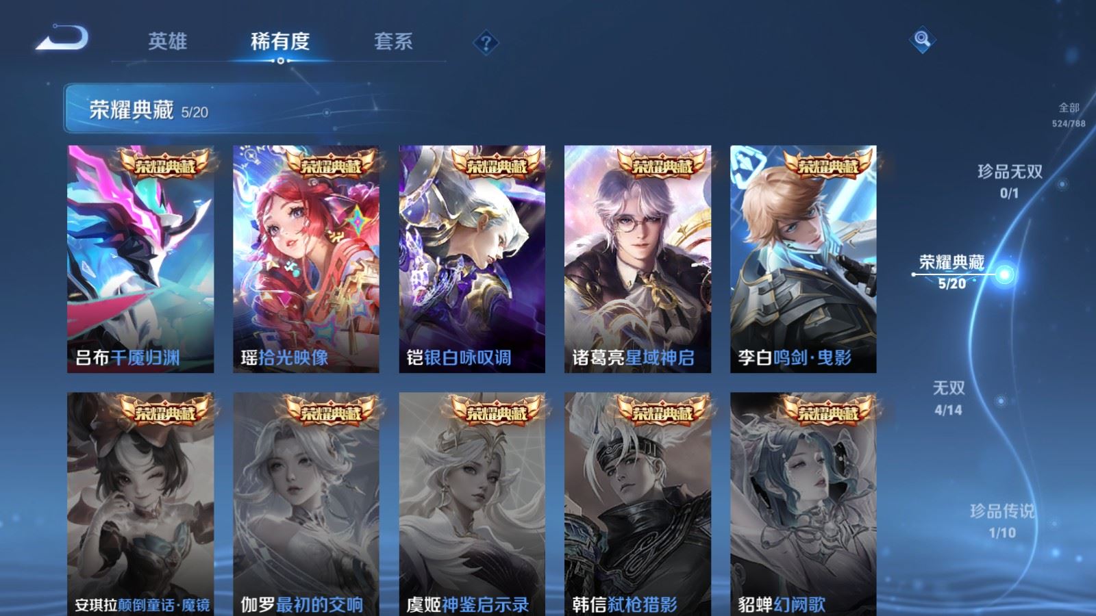 WZCMW4337810王者荣耀账号详情图5