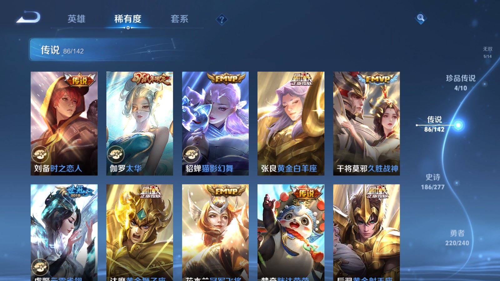 WZCMW4337883王者荣耀账号详情图14