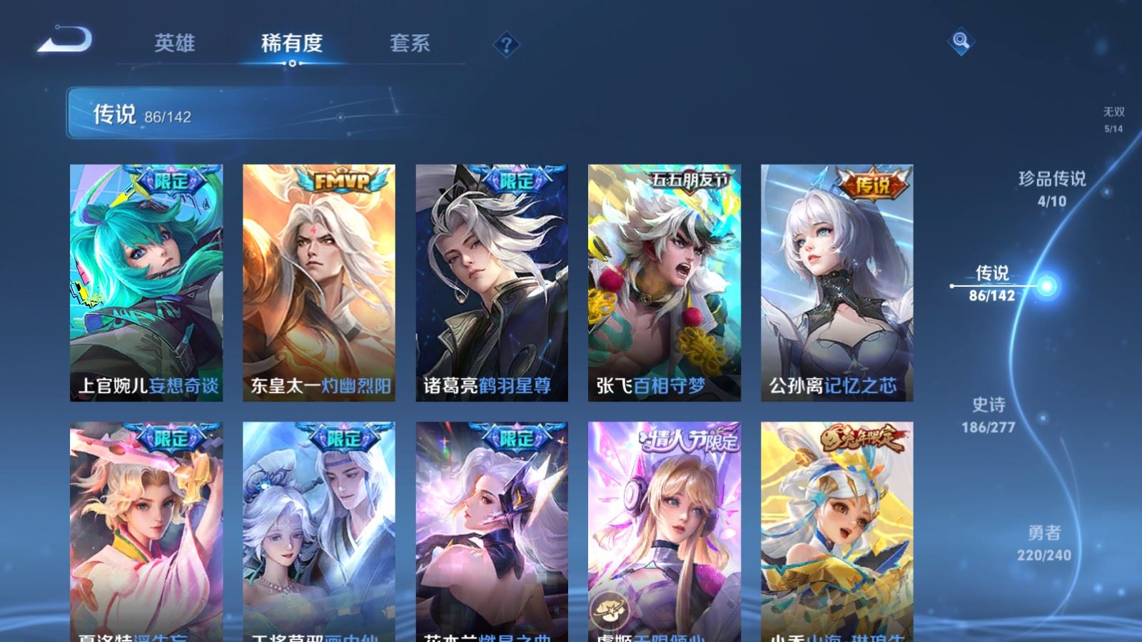 WZCMW4337883王者荣耀账号详情图10
