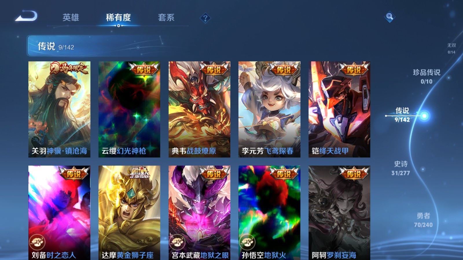 WZCMW4337684王者荣耀账号详情图5