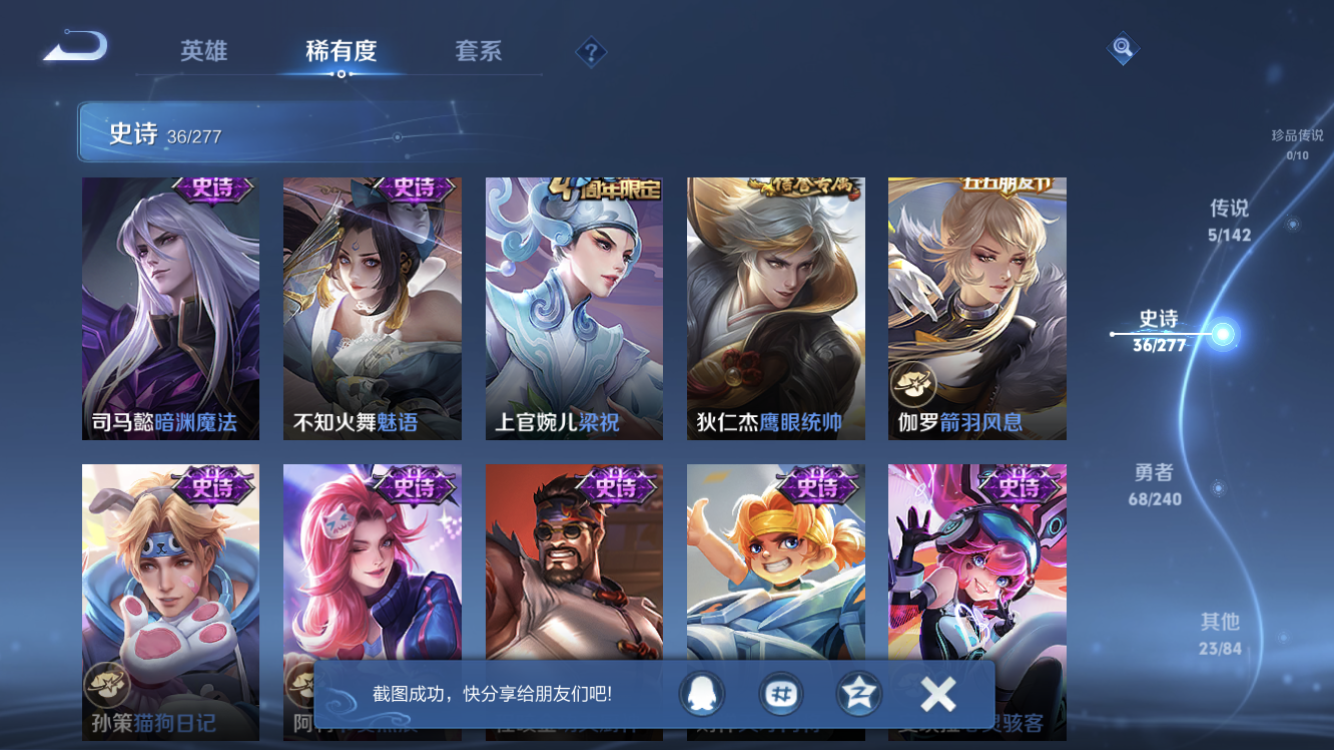 WZZM4324609王者荣耀账号详情图6