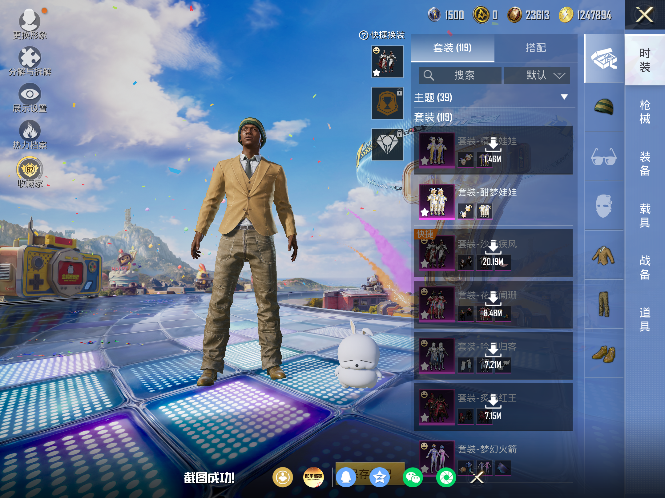 HPCMW4194978和平精英账号详情图4