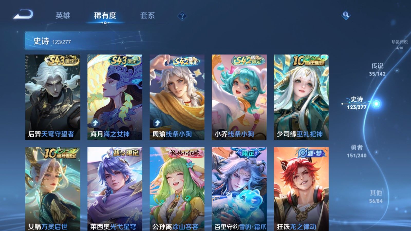 WZCMW4338108王者荣耀账号详情图12