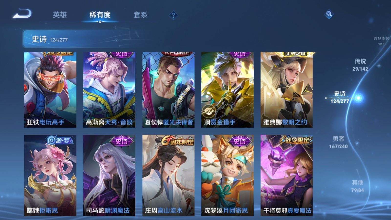 WZCMW4337707王者荣耀账号详情图15