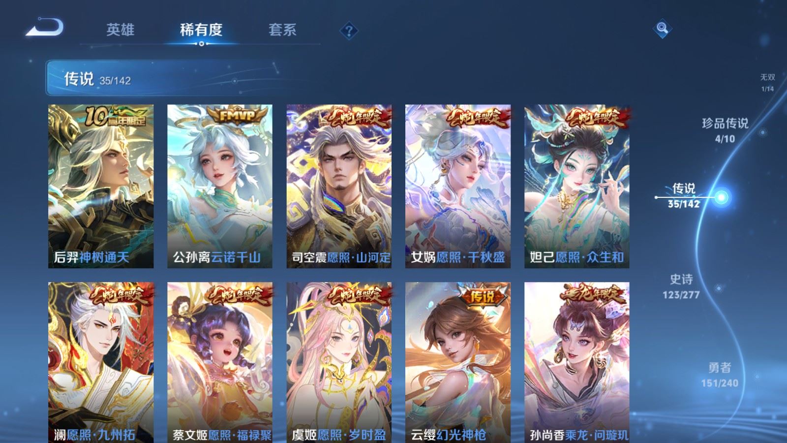 WZCMW4338108王者荣耀账号详情图7