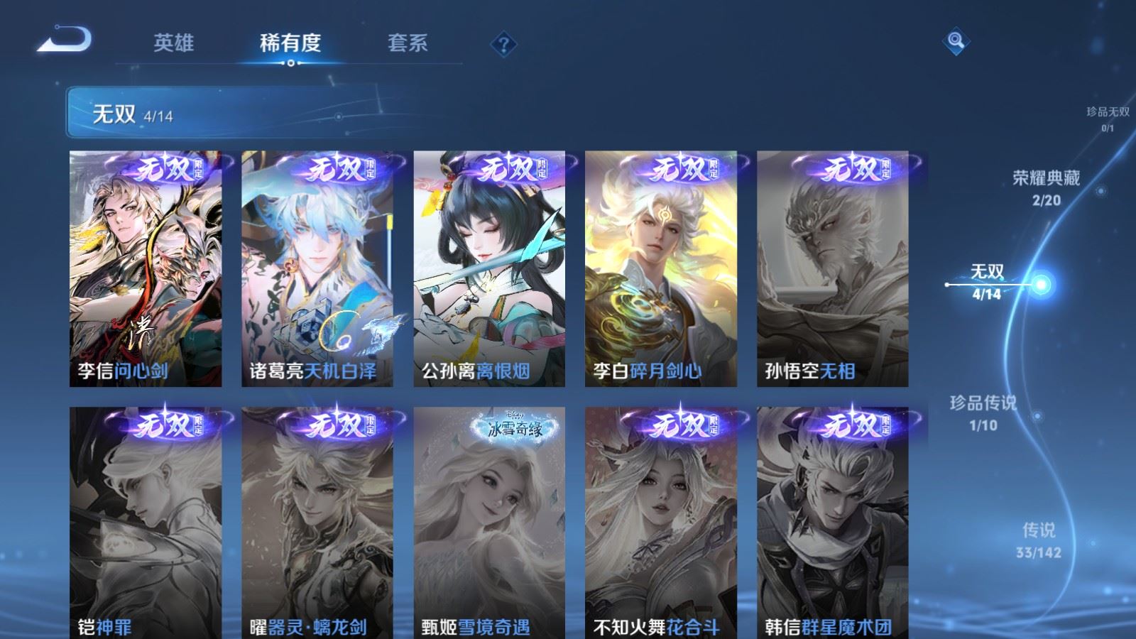 WZCMW4337942王者荣耀账号详情图6