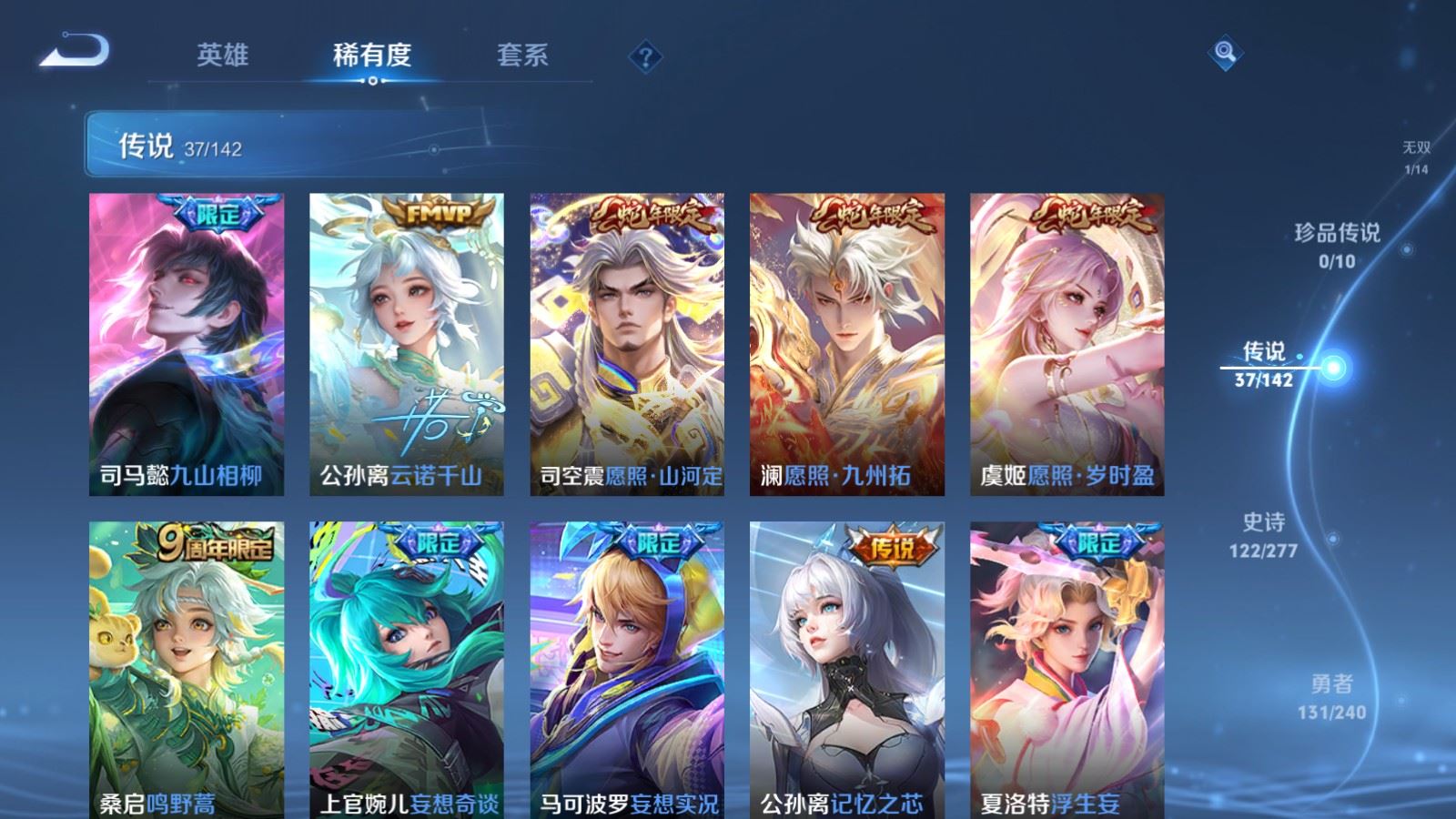 WZCMW4337588王者荣耀账号详情图7