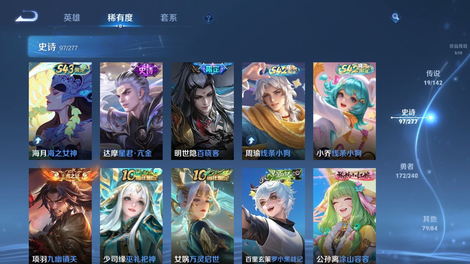 WZLX4441921王者荣耀账号详情图10