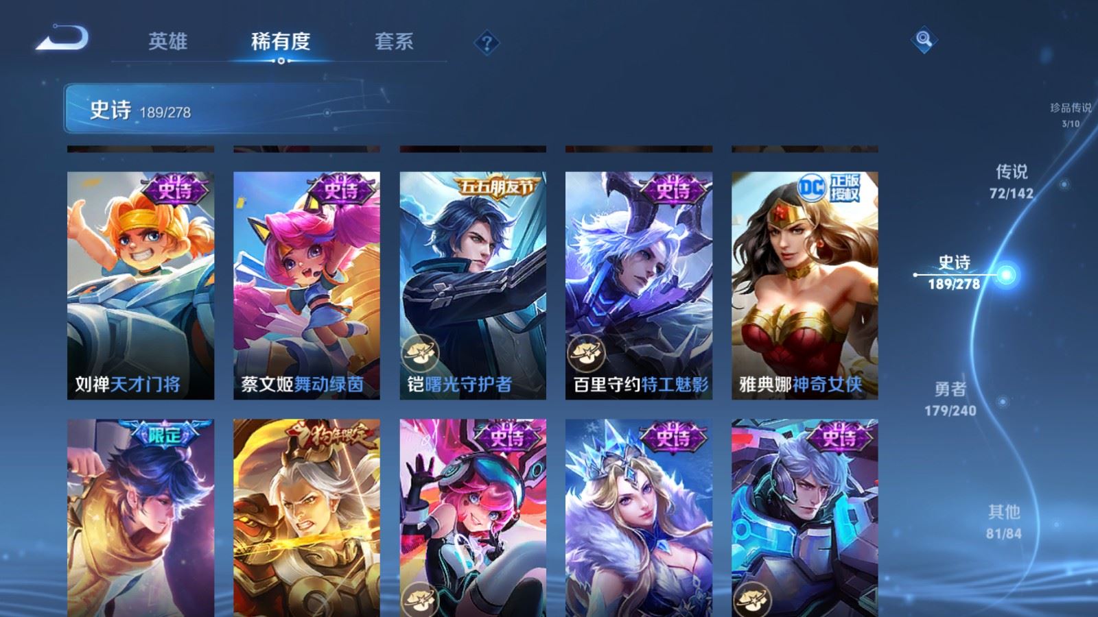 WZCMW4337962王者荣耀账号详情图30