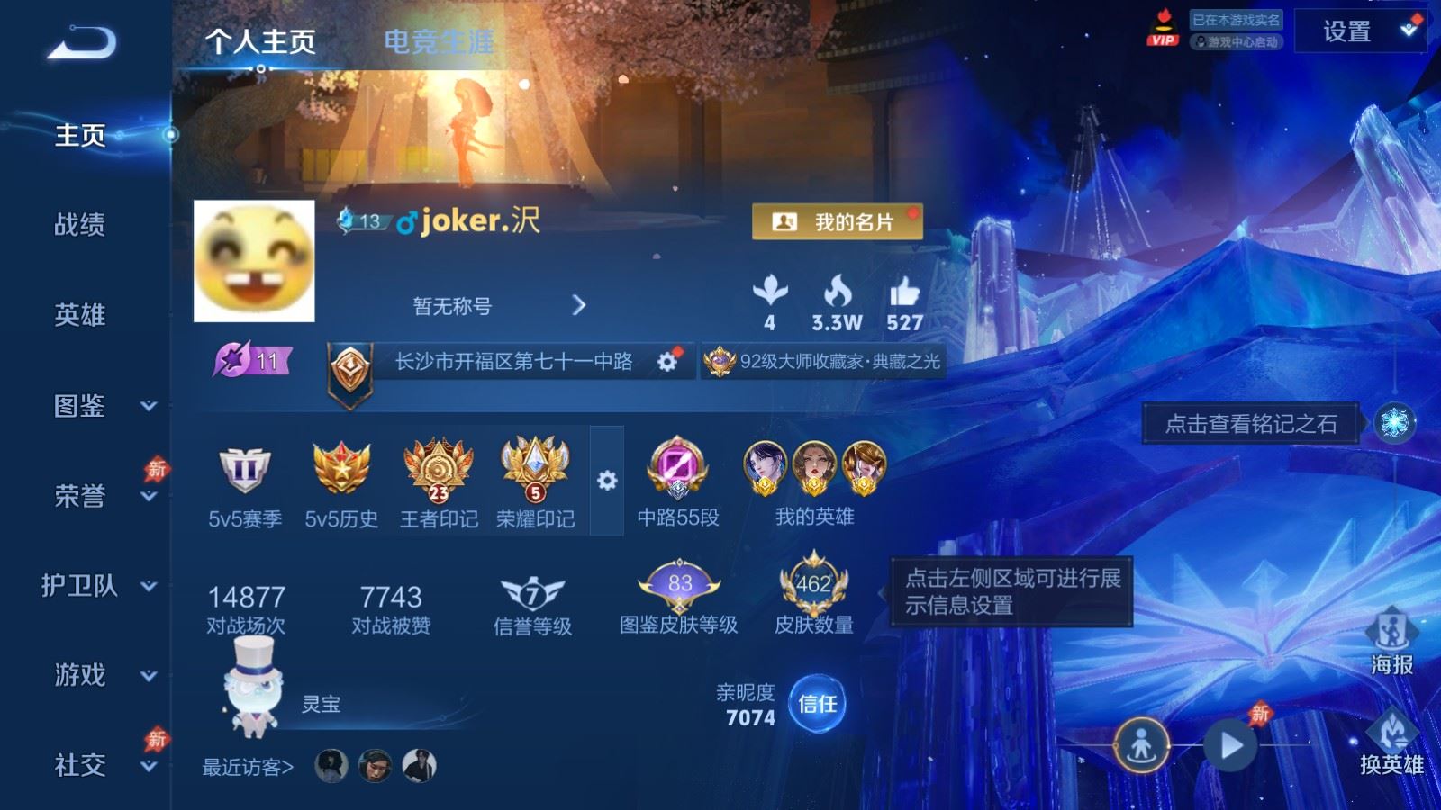 WZCMW4337762王者荣耀账号详情图1
