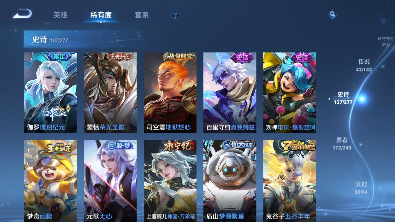 WZCMW4337978王者荣耀账号详情图16