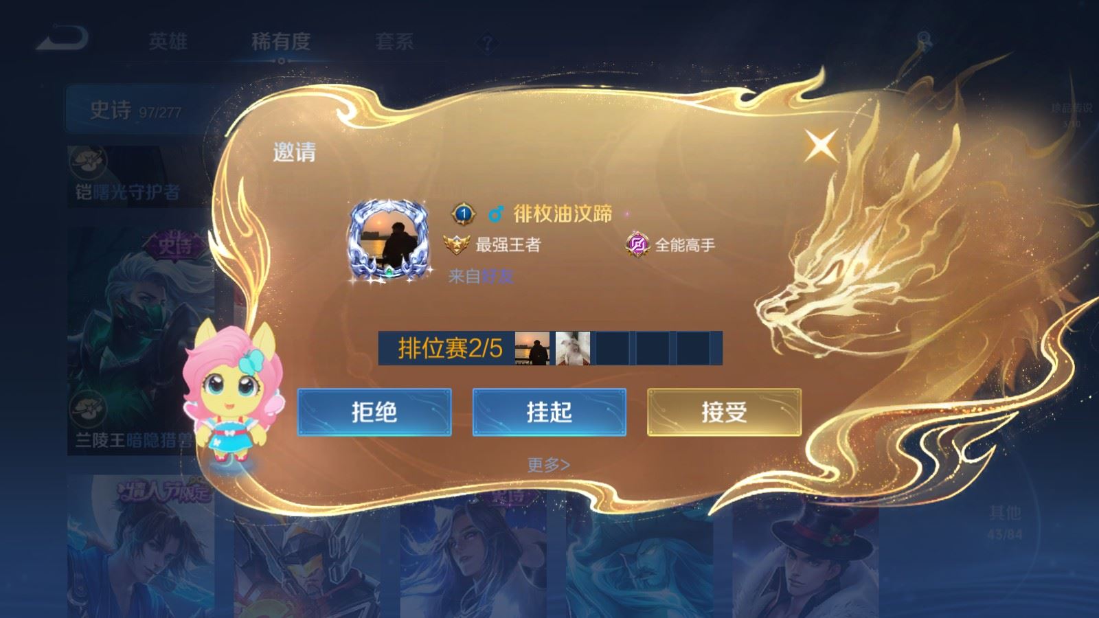 WZCMW4337990王者荣耀账号详情图20