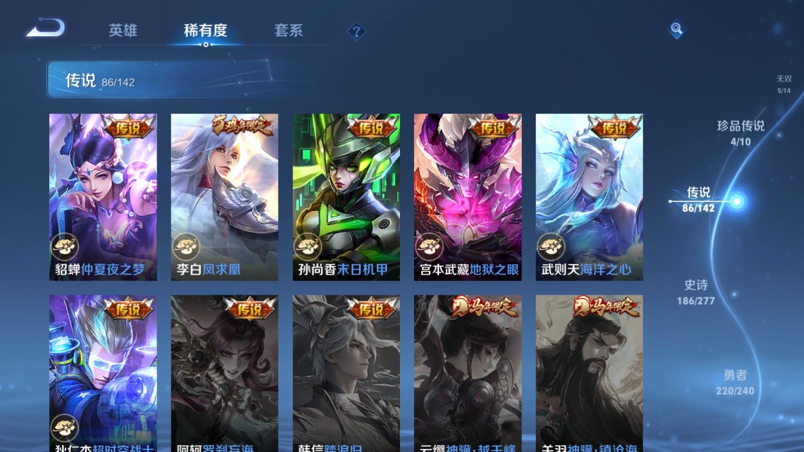 WZCMW4337883王者荣耀账号详情图15