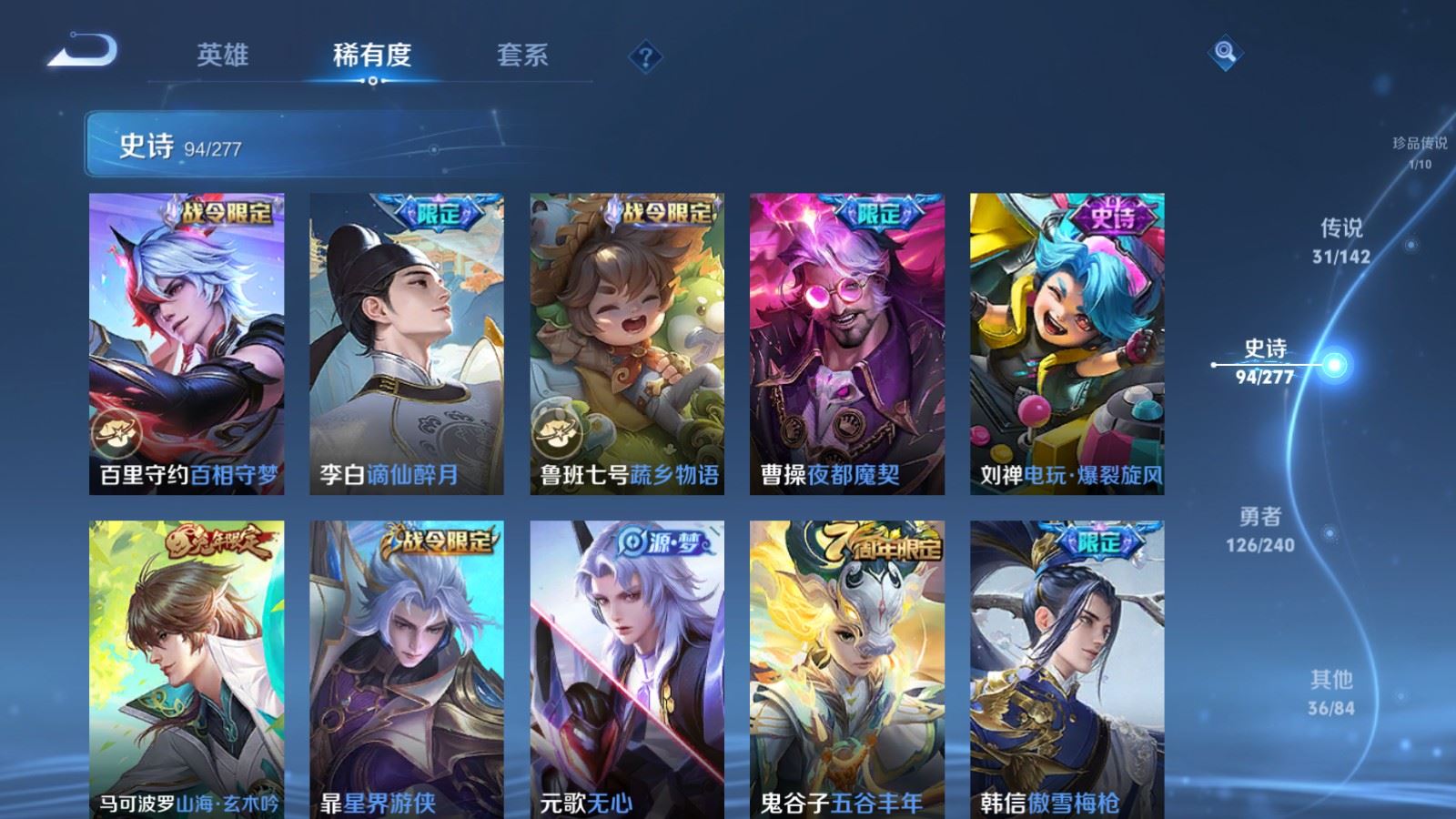 WZCMW4338024王者荣耀账号详情图13