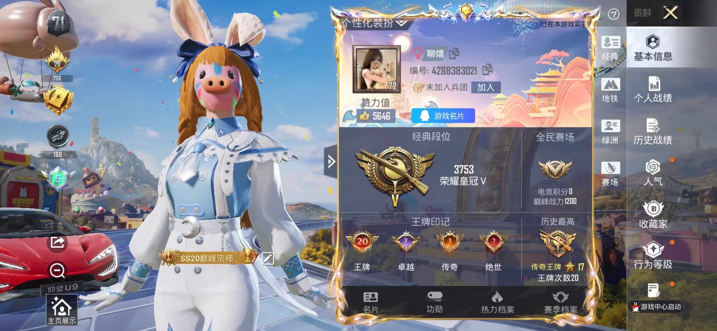 HPZM4186009和平精英账号详情图1