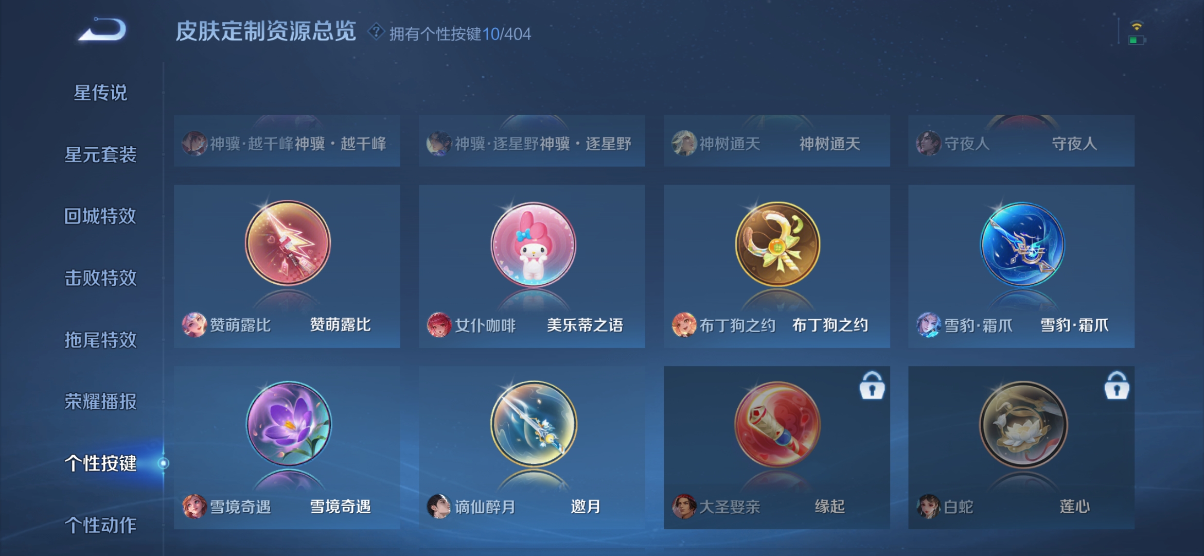 WZZM4319168王者荣耀账号详情图16