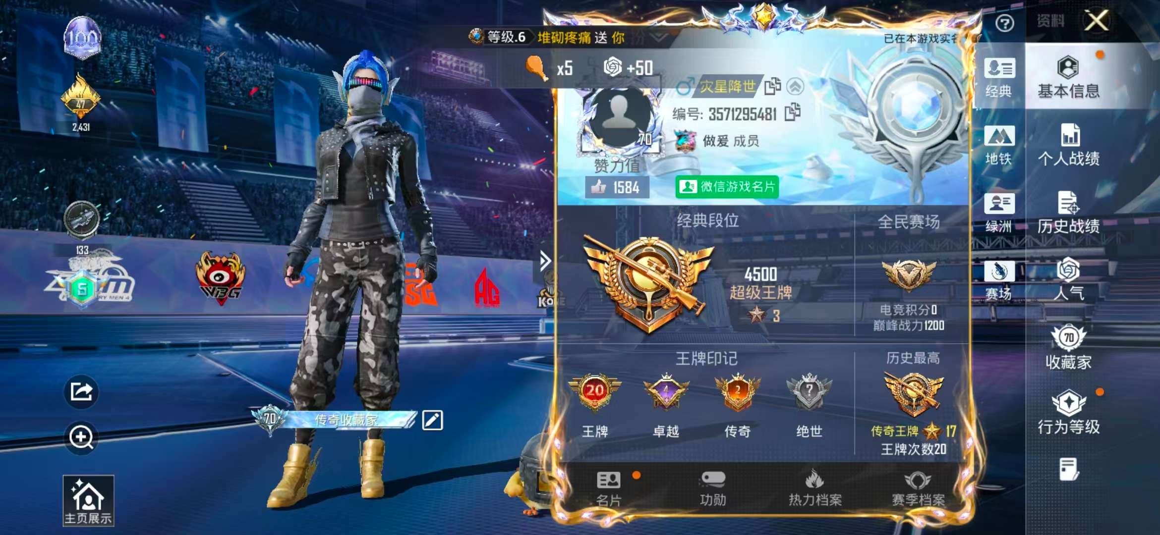 HPCMW4194844和平精英账号详情图1