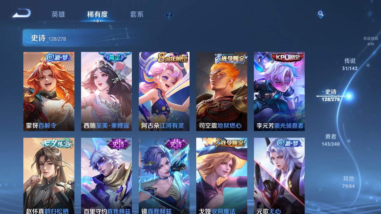 WZCMW4337894王者荣耀账号详情图12 WZCMW4337894王者荣耀账号详情图12
