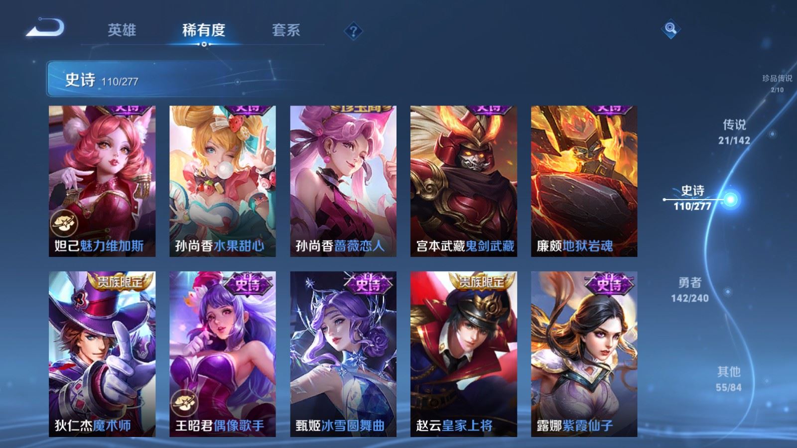 WZCMW4337975王者荣耀账号详情图21