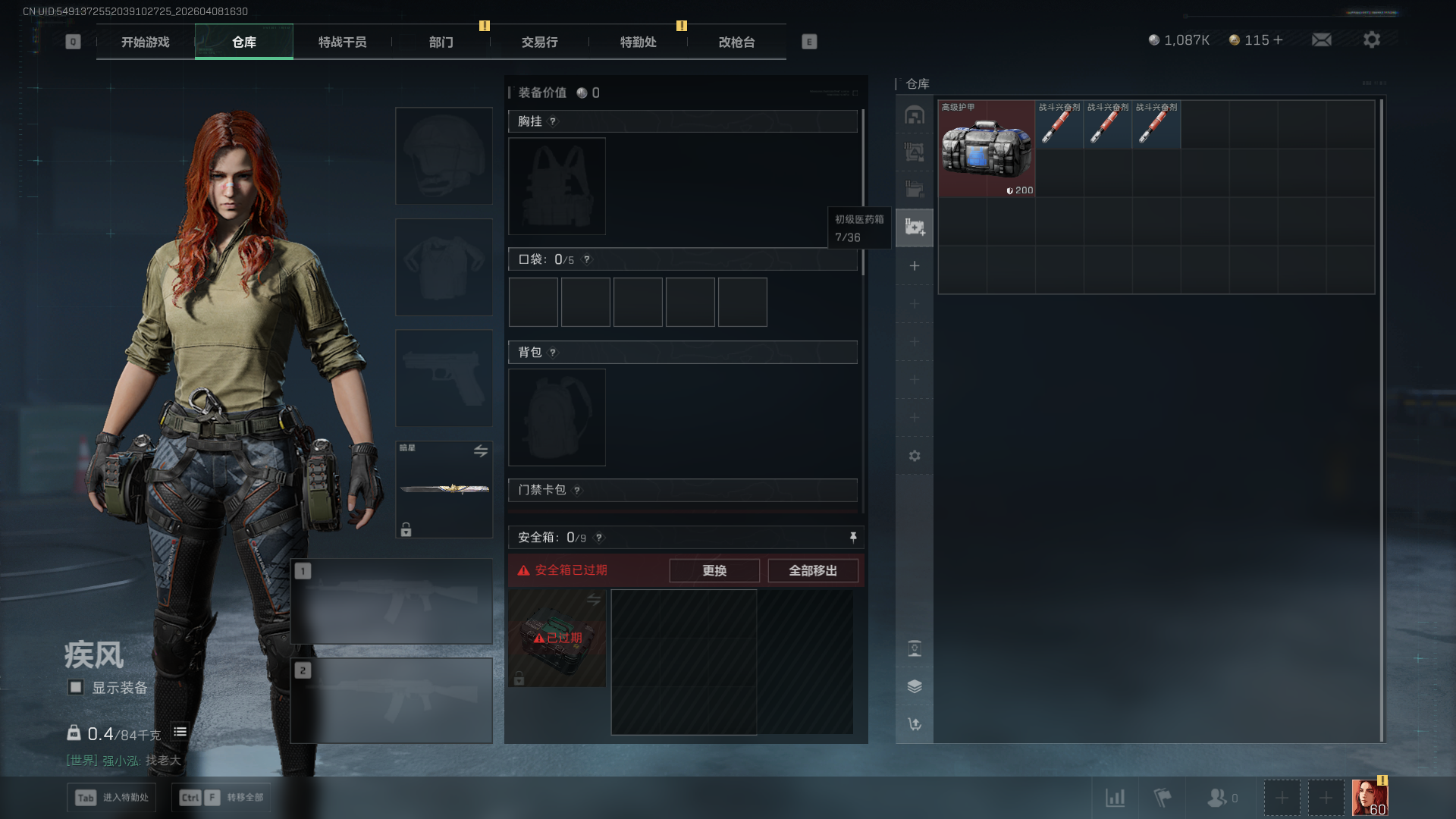 SJZCMW4108707三角洲行动账号详情图7