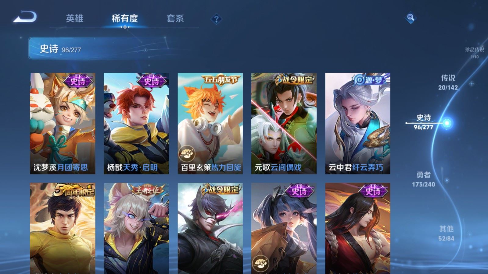 WZCMW4338095王者荣耀账号详情图14