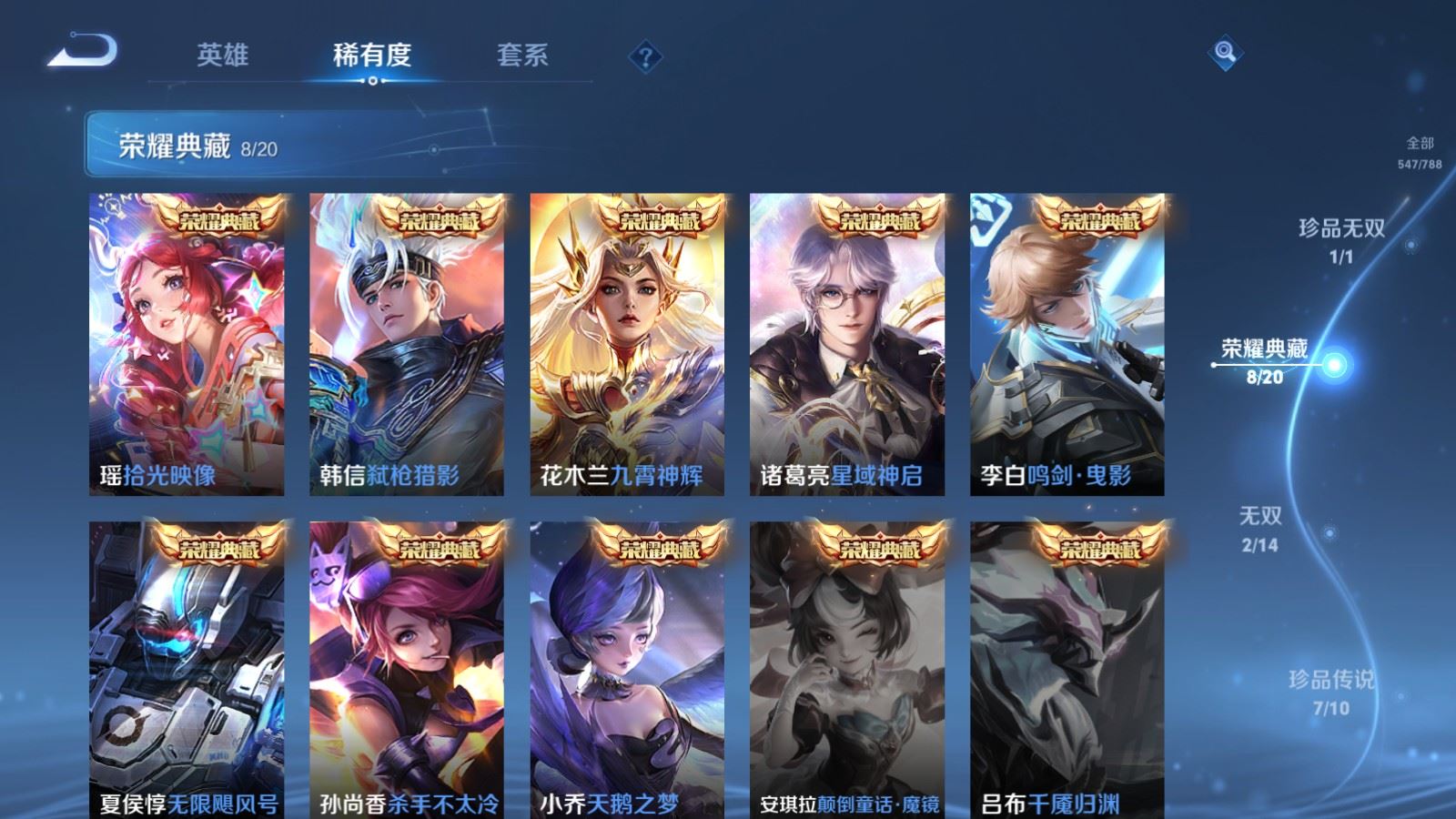 WZCMW4337615王者荣耀账号详情图5