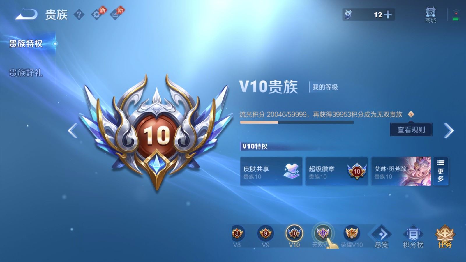 WZCMW4337962王者荣耀账号详情图35