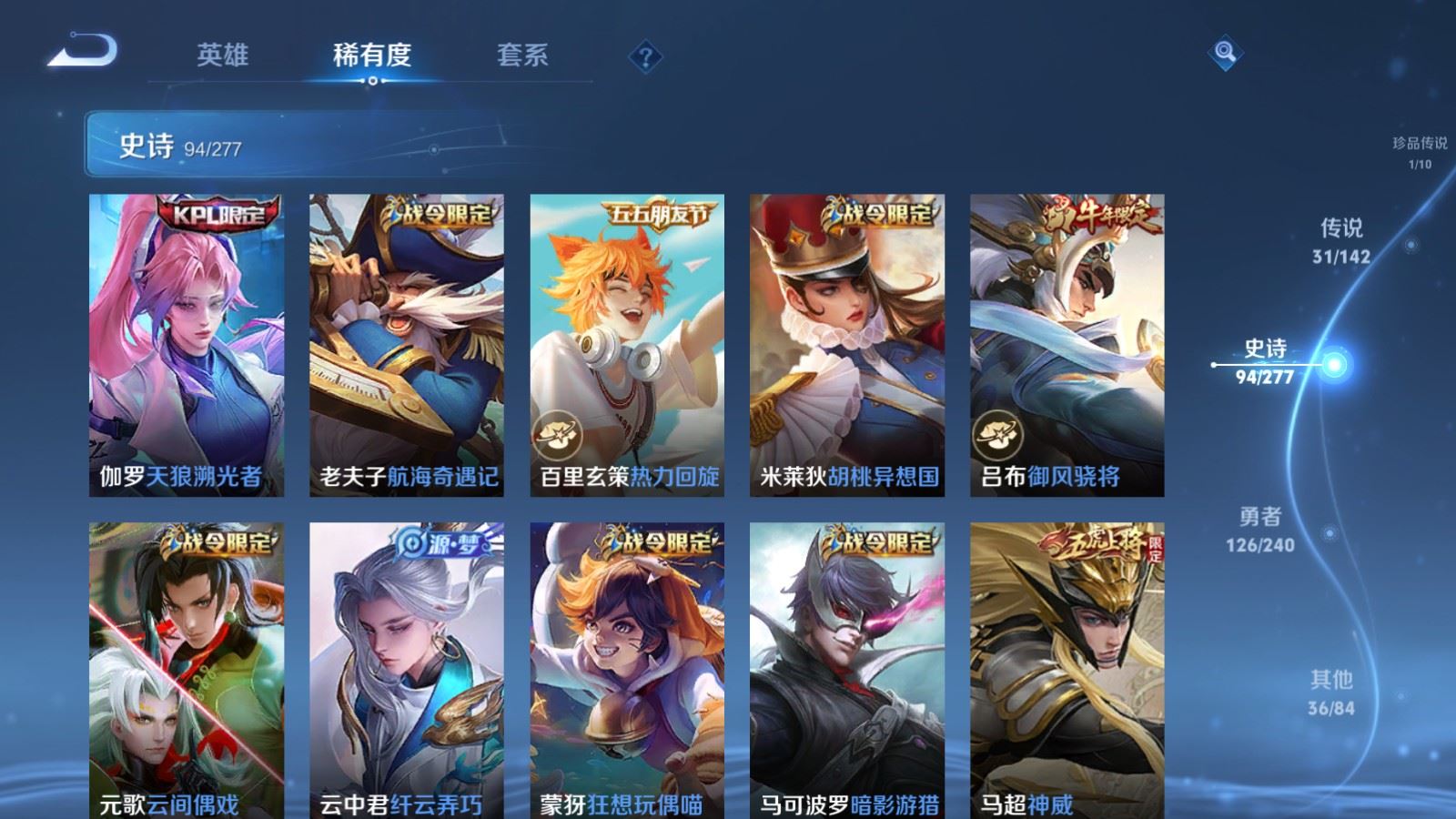 WZCMW4338024王者荣耀账号详情图15