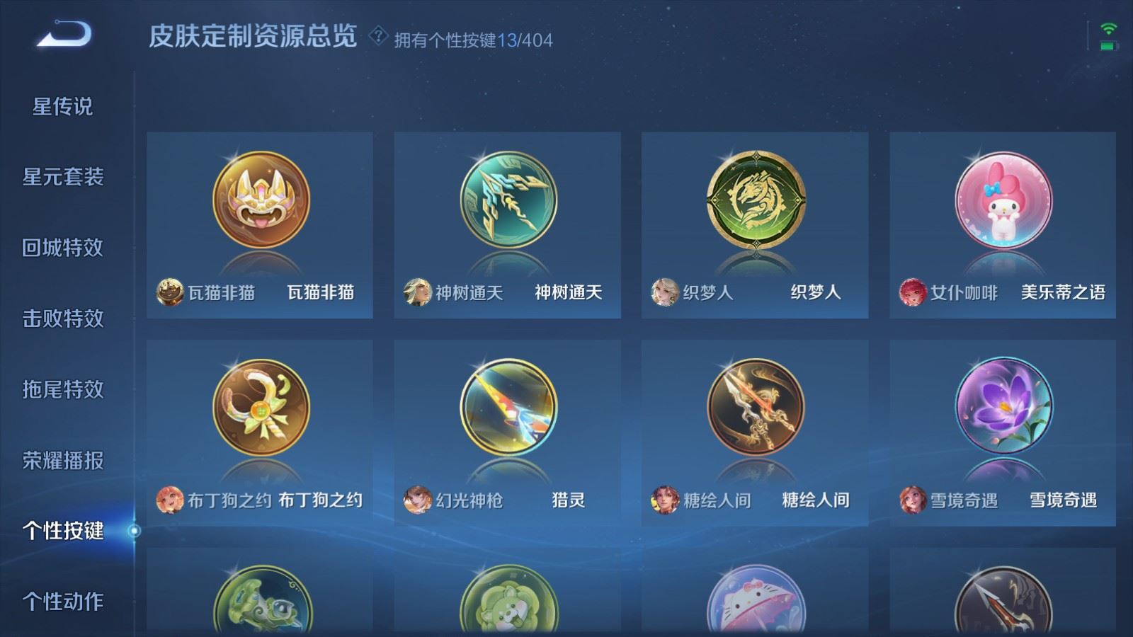 WZLX4441993王者荣耀账号详情图19 WZLX4441993王者荣耀账号详情图19