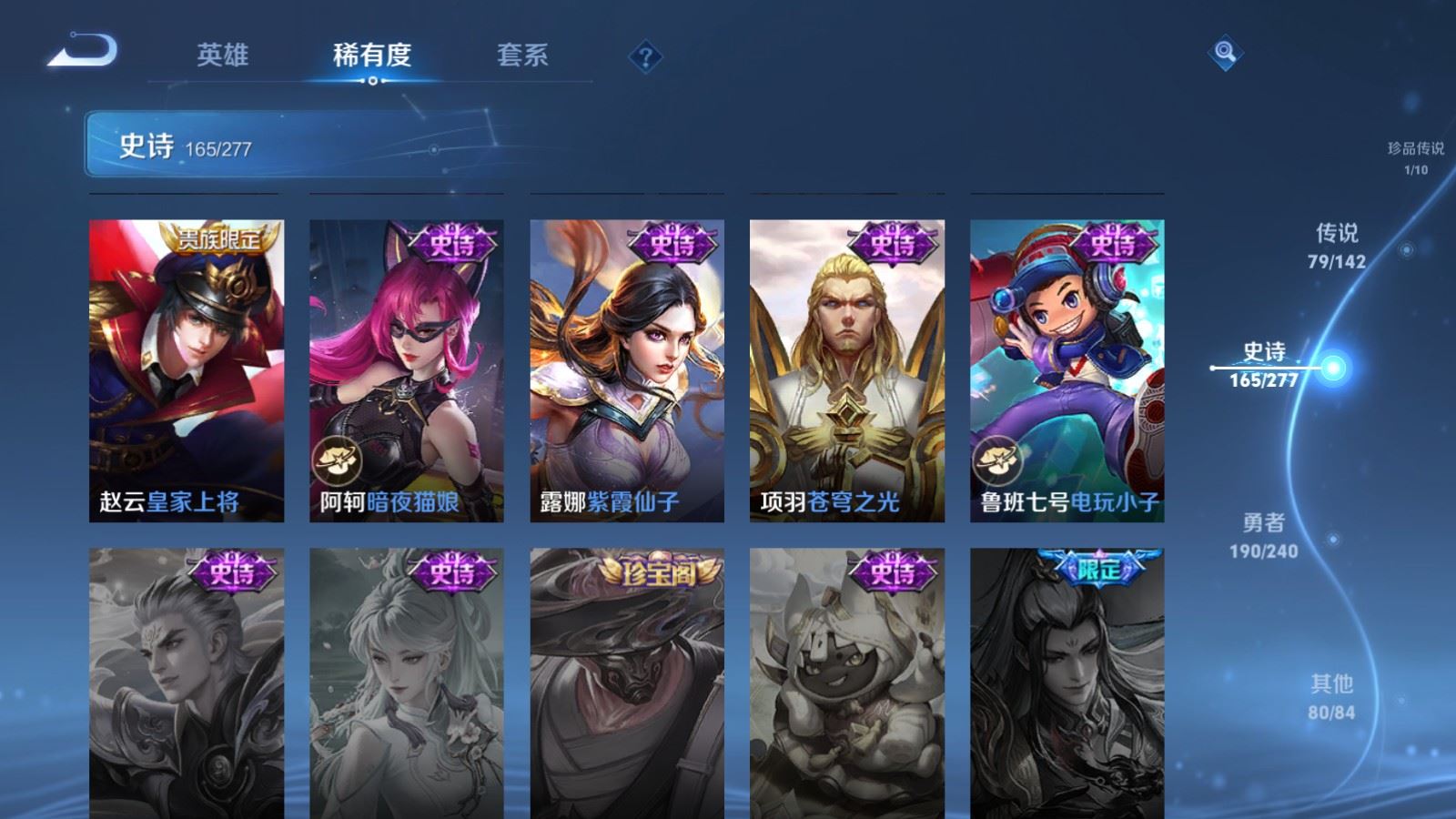 WZCMW4337810王者荣耀账号详情图32