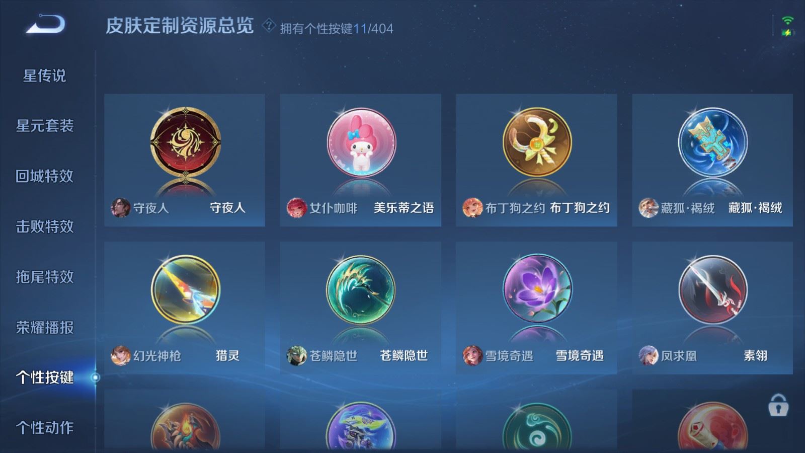 WZCMW4338125王者荣耀账号详情图20