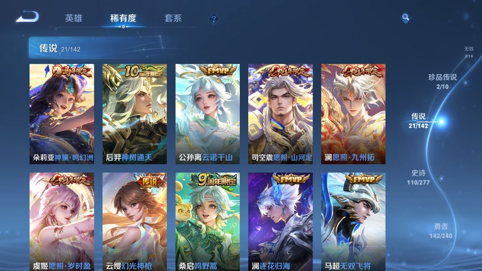 WZCMW4337975王者荣耀账号详情图7