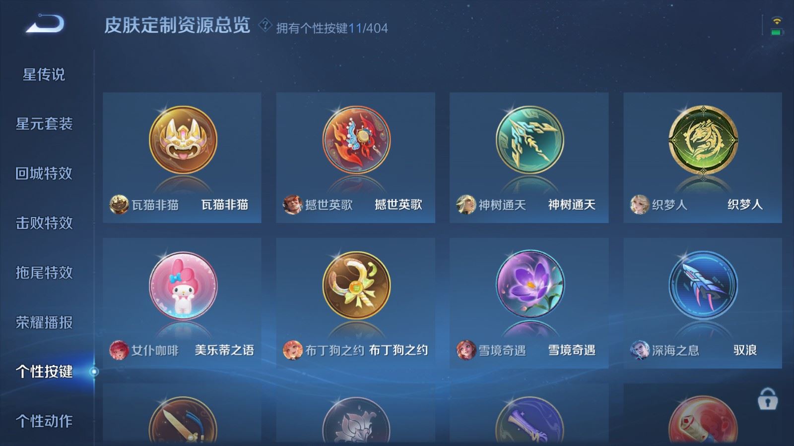 WZCMW4337953王者荣耀账号详情图27