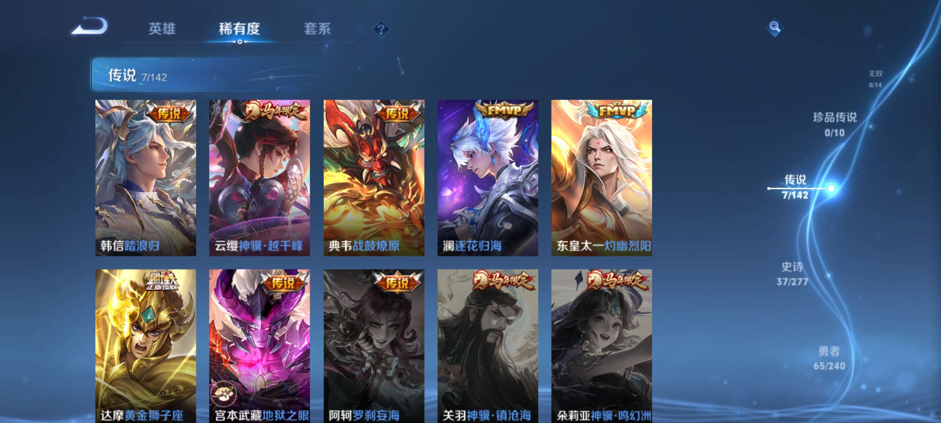 WZZM4324613王者荣耀账号详情图4